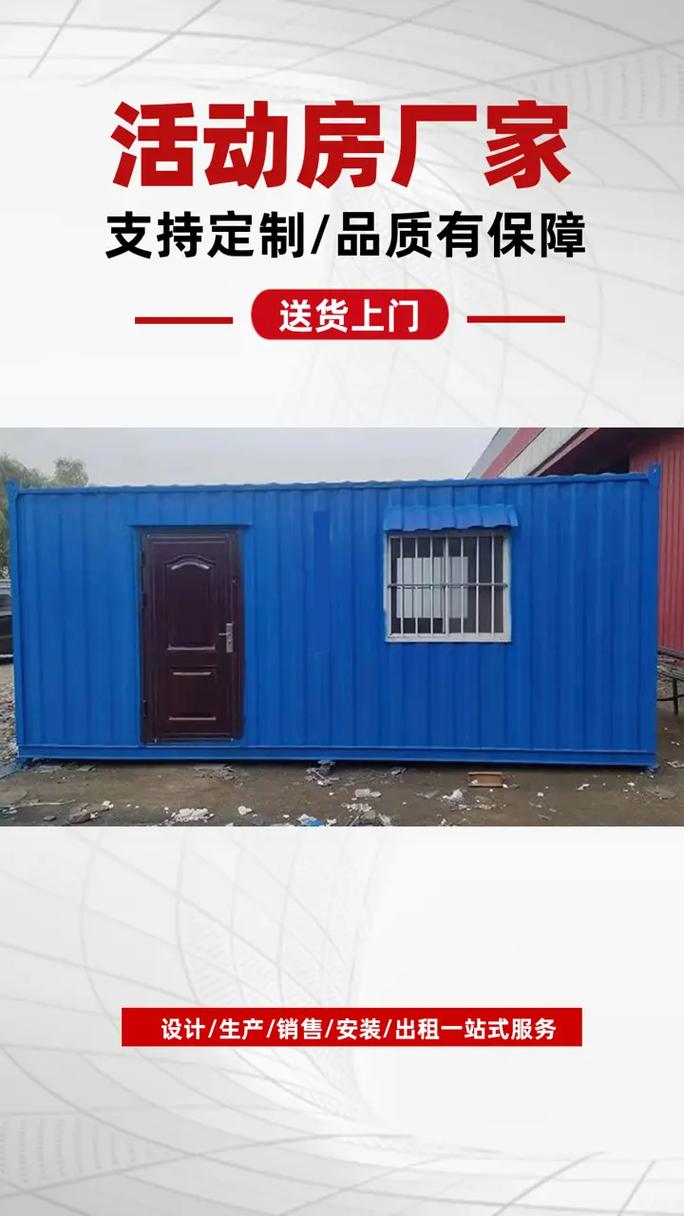 品质活动房定制，从选择中亮活动房开始——涿鹿彩钢板活动房厂家电话及实用挑选指南